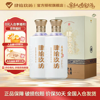 肆拾玖坊价格报价行情- 京东