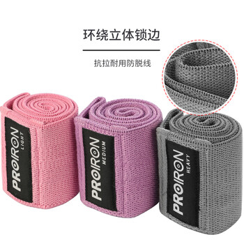 PROIRON普力艾 弹力带力量训练健身阻力带瑜伽练腿练臀弹力圈 三件套