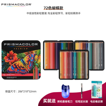 PRISMACOLOR画具画材- 京东