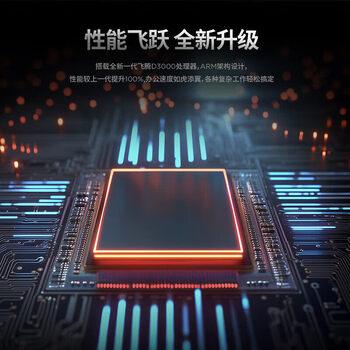 联想开天E50F 国产信创办公台式电脑 定制(飞腾D3000 16G 512GB 2G 23.8英寸)正式版桌面麒麟V10 联想开天E50F 国产信创办公台式电脑 定制(飞腾D3000 16G 512GB 2G 23.8英寸)正式版桌面麒麟V10