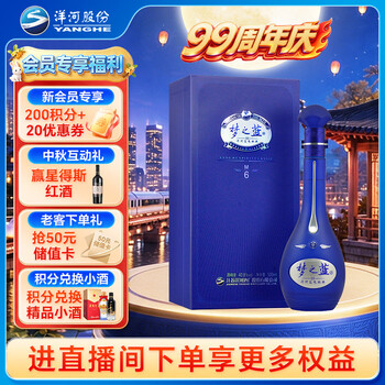 新品・未開封】洋河 夢之藍 M6+｜高級白酒｜正規品 500mL 洋河藍色經典