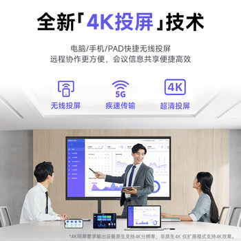 创维(Skyworth)65英寸会议平板一体机会议显示器电子白板教学办公会议大屏触摸触控屏/MT6511+投屏器+支架 创维(Skyworth)65英寸会议平板一体机会议显示器电子白板教学办公会议大屏触摸触控屏/MT6511+投屏器+支架