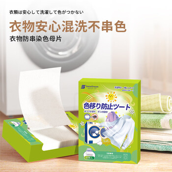 SnowDream防串色洗衣片60片吸色片防染色纸洗衣机泡泡纸色母片衣物防染巾