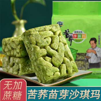 大凉山特色农产品 正中苗芽全株苦荞沙琪玛 富含生物类黄酮 苗芽全株