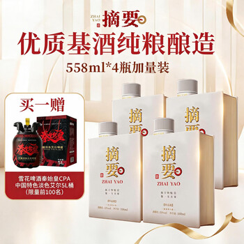 金沙摘要酒价格报价行情- 京东