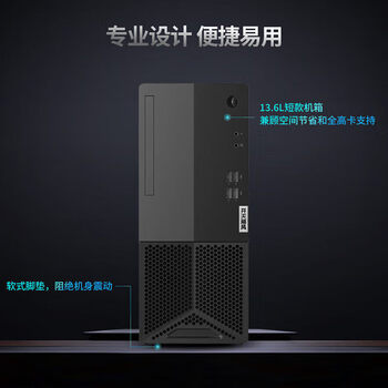 联想开天E50F 国产信创办公台式电脑 定制(飞腾D3000 16G 512GB 4G)正式版桌面麒麟V10 联想开天E50F 国产信创办公台式电脑 定制(飞腾D3000 16G 512GB 4G)正式版桌面麒麟V10