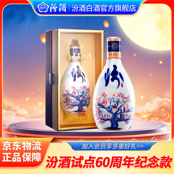 30年杏花村汾酒价格报价行情- 京东