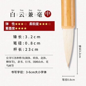录学记白云毛笔兼毫中楷学生书法国画专用初学者入门毛笔行书小白云毛笔套装画画笔
