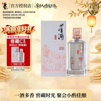 董酒50度价格报价行情- 京东