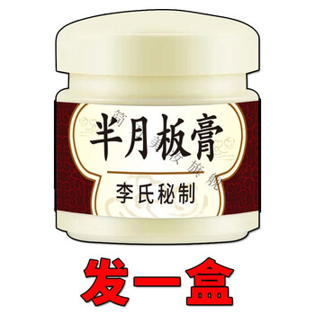 滑半月板膏半月板贴膏重度膜贴半月板撕裂积液膝盖疼痛膏半月板膏1盒