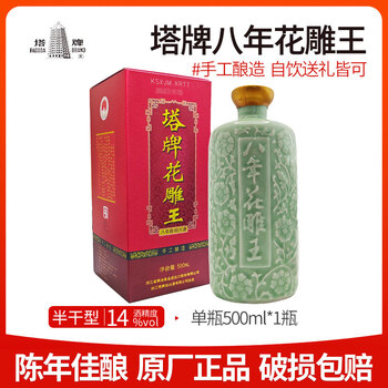 塔牌八年花雕王品牌及商品- 京东