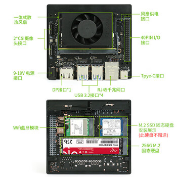 英伟达（NVIDIA）Jetson Orin NX Super AI 开发者套件 人工智能边缘计算开发板 16GB 2TB 存储 157TOPS