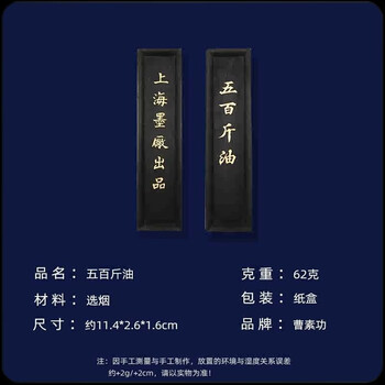 曹素功墨价格报价行情- 京东