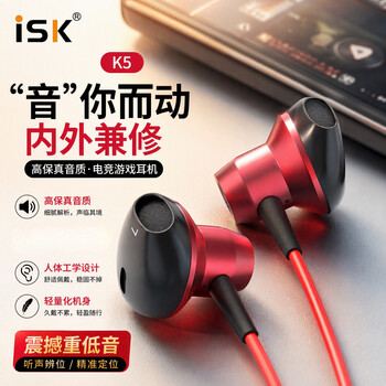 iSK K5平头塞监听耳机 手机电脑声卡主播直播网络唱歌录音配音监听耳返 半入耳式听歌游戏耳塞