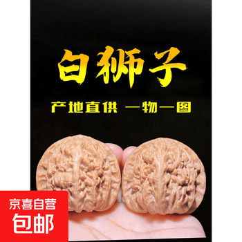 文玩核桃满天星精品价格报价行情- 京东