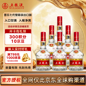 五粮液52度一箱价格报价行情- 京东