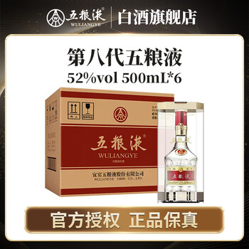 五粮窖52度价格报价行情- 京东