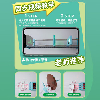 可普物理实验器材全套初中电学实验箱光学力学声热电磁电路套装初二三八九年级天平凹凸透镜