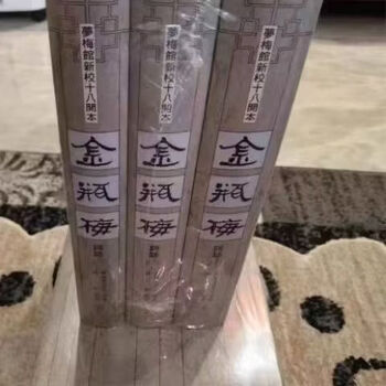 金瓶梅词话预订订购价格- 京东