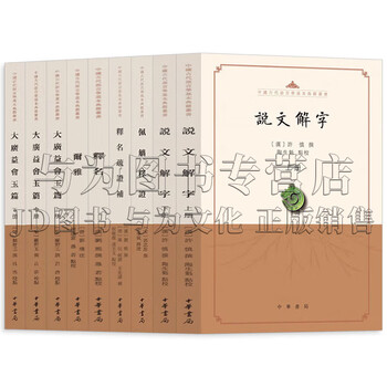 大广益会玉篇型号规格- 京东