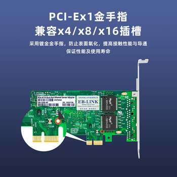 EB-LINK intel I350AM4芯片PCI-E X1千兆四口服务器网卡I350-T4电口有线网卡支持软路由/汇聚/工业相机 EB-LINK intel I350AM4芯片PCI-E X1千兆四口服务器网卡I350-T4电口有线网卡支持软路由/汇聚/工业相机