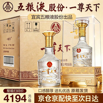 五粮液52度禛酒型号规格- 京东