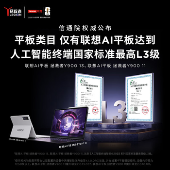 联想拯救者Y900 TB522FU 13英寸 4K超清AI办公平板电脑 长续航 8GB+256GB WIFI 骁龙8至尊版 碳晶黑 联想拯救者Y900 TB522FU 13英寸 4K超清AI办公平板电脑 长续航 8GB+256GB WIFI 骁龙8至尊版 碳晶黑