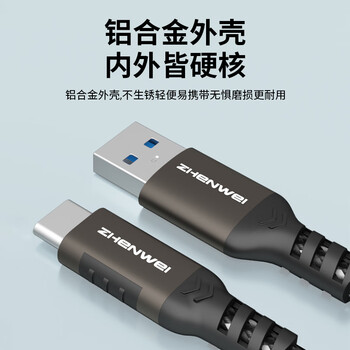 臻威（ZHENWEI）USB3数据线 USB3.2转Type-c车载传输充电线10Gbps 3A60W快充线 0.5米 适用苹果17/18华为小米手机