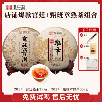 云南老班章普洱茶- 京东