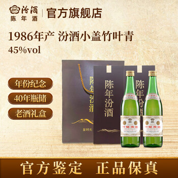 汾酒40年青花价格报价行情- 京东