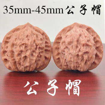 文玩核桃公子帽43价格报价行情- 京东