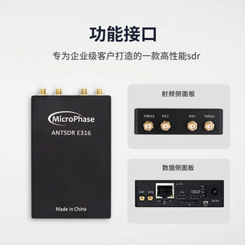 MicroPhase ANTSDR E316 软件无线电 AD9361 ADIPluto openwifi 频谱监测