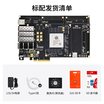 璞致FPGA开发板 FMC PZ-V7690TF-KFB复旦微Virtex7 JFM7VX690T36工业级