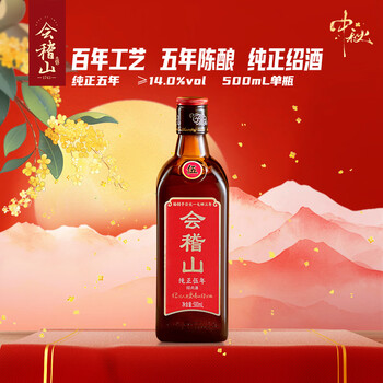 会稽山绍兴酒价格价格及图片表- 京东 会稽山绍兴酒价格价格及图片表- 京东