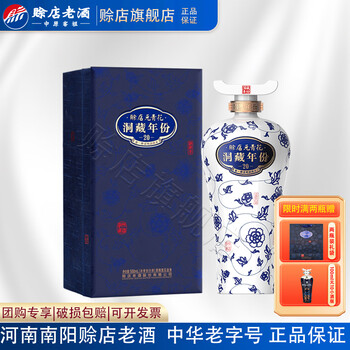 二十年青花瓷酒价格报价行情- 京东