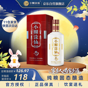 小糊涂仙酱香型价格报价行情- 京东