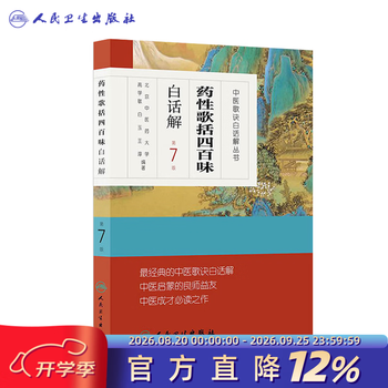 中医验方书籍型号规格- 京东