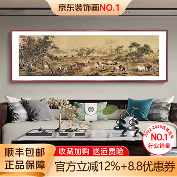 水墨装饰画有框价格报价行情- 京东