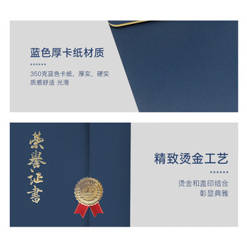 得印A4/5本奖状荣誉证书封皮外壳 褒奖获奖证书三折页横款欧式证书附6张内芯可打印内页蓝色0542