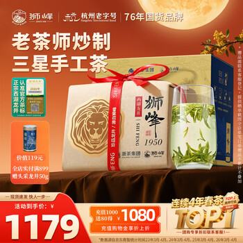 西湖龙井狮峰龙井品牌及商品- 京东