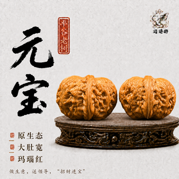核桃元宝图片- 京东