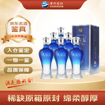 天之蓝一箱几瓶价格报价行情- 京东