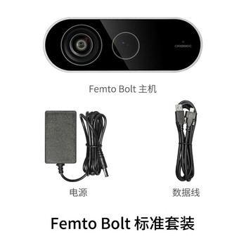 奥比中光(ORBBEC)Femto Bolt 摄像头 深度相机 奥比中光(ORBBEC)Femto Bolt 摄像头 深度相机