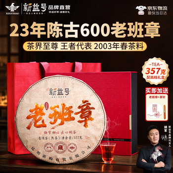 云南普洱茶2003价格报价行情- 京东