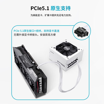 鑫谷(segotep)GM750W ATX3.1金牌全模组冰山版电源(12V-2X6支持5060Ti/5070Ti显卡/白色线材/台式电脑主机箱) 鑫谷(segotep)GM750W ATX3.1金牌全模组冰山版电源(12V-2X6支持5060Ti/5070Ti显卡/白色线材/台式电脑主机箱)