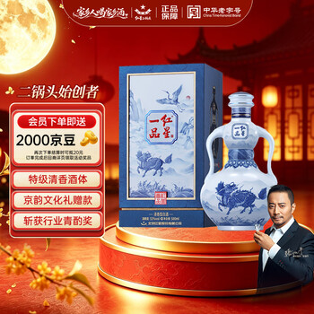 红星二锅头53价格报价行情- 京东