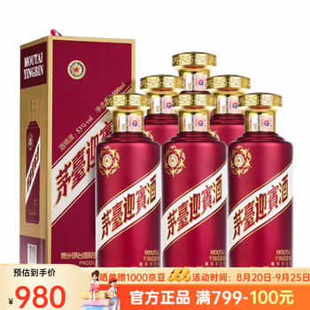 53迎宾酒价格报价行情- 京东