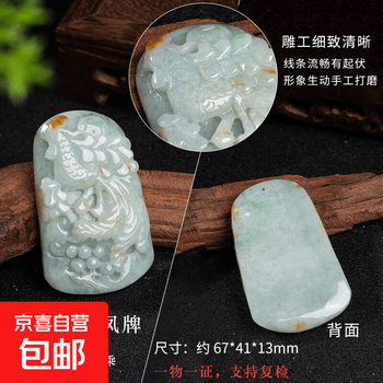 双彩翡翠吊坠价格报价行情- 京东