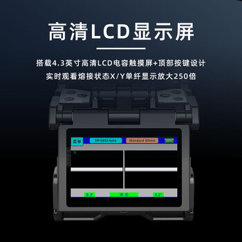 维英通K8+光纤熔接机皮线跳线光缆尾纤熔纤机光纤入户FTTH皮线熔接机国产单芯热熔机