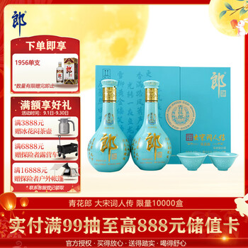 郎酒青花郎2053度价格报价行情- 京东